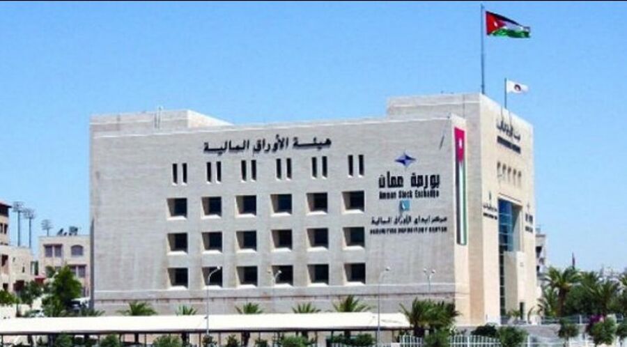 الاوراق المالية تدعو أردنيين للمقابلة (أسماء)