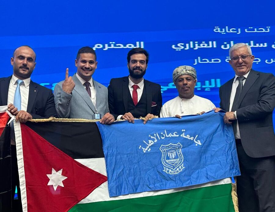جامعة عمان الأهلية تتوّج بالمركز الأول