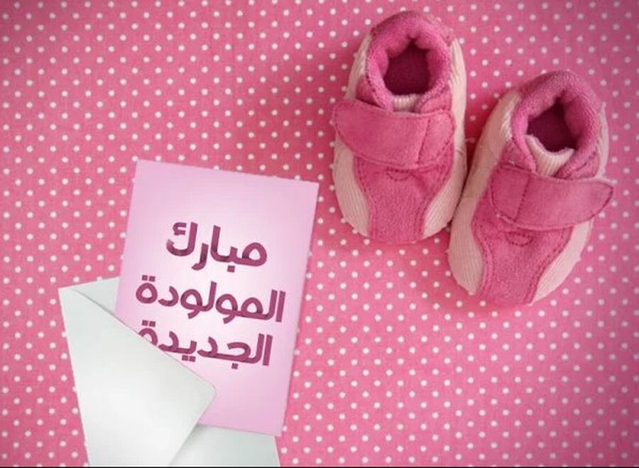 سناء حوامدة تهنئ الكابتن أية الصوراني..