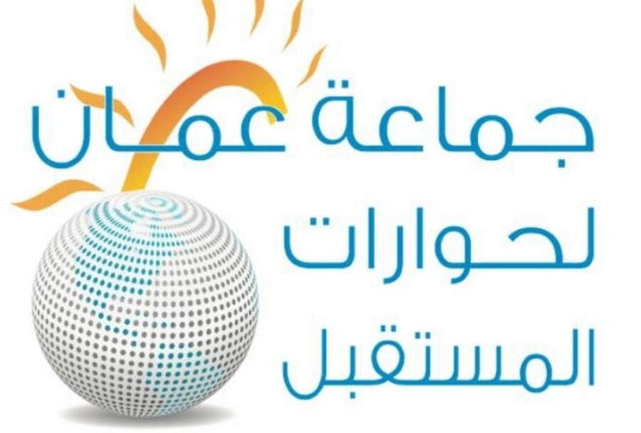 نداء من جماعة عمان لـ وسائل