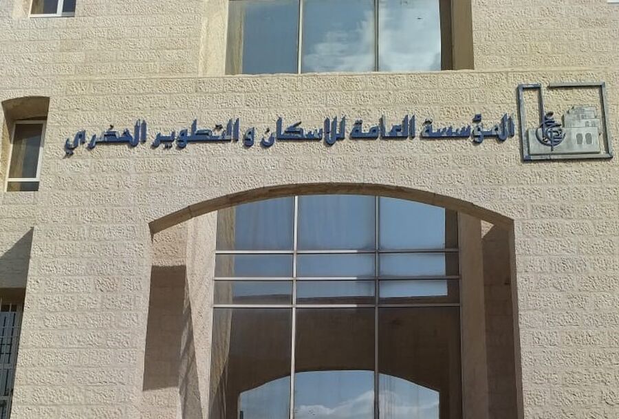 التطوير الحضري تدعو هؤلاء لمقابلات توظيفية