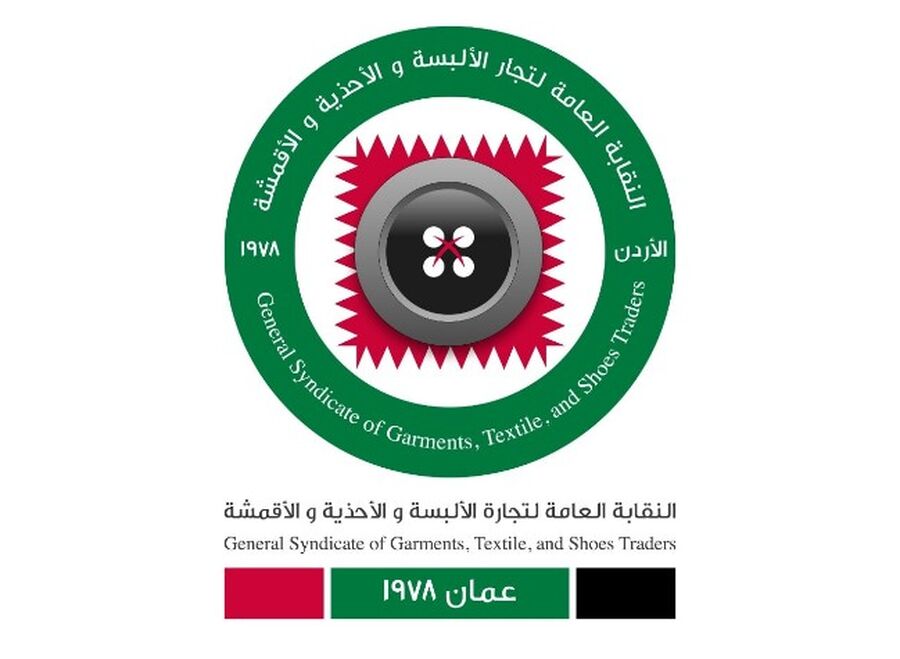 تجار الألبسة يقدمون ملابس وأحذية وأدوية