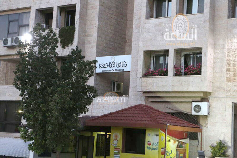 وزارة الثقافة تدعو أردنيين للمقابلة (أسماء)