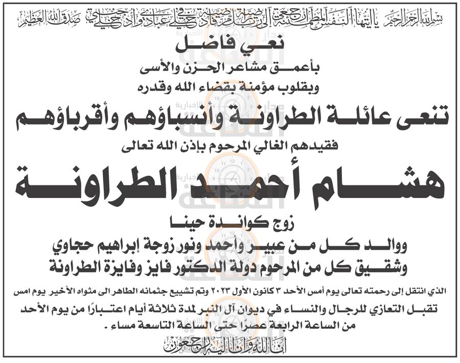 هشام.. شقيق المرحوم رئيس الوزراء الاسبق