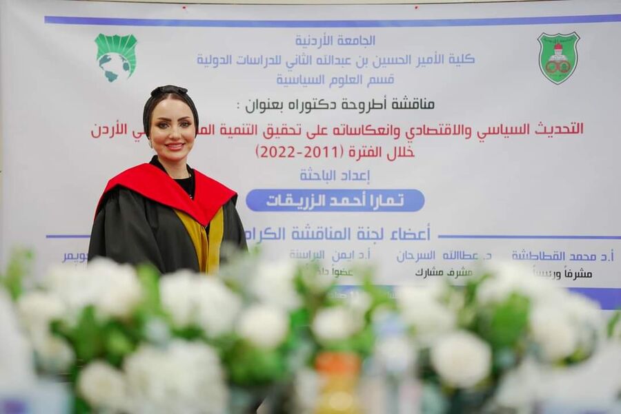 الدكتوراه لـ تمارا احمد الزريقات