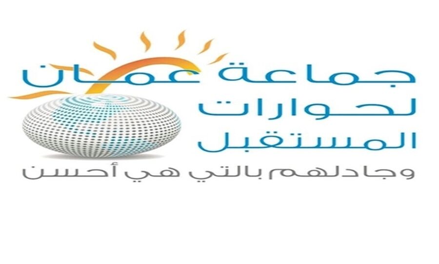 جماعة عمان تطالب الامين العام للأمم