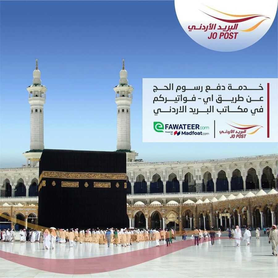 مكاتب البريد تستقبل خدمة دفع الرسوم