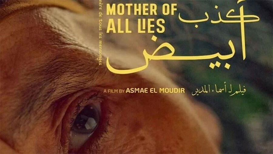 فيلمان عربيان في قائمة ترشيحات الأوسكار..