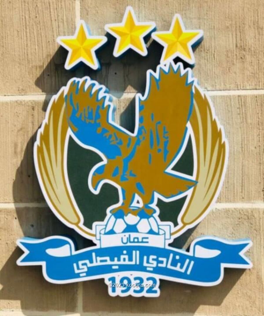 الفيصلي يقرر تشكيل فريق كرة قدم