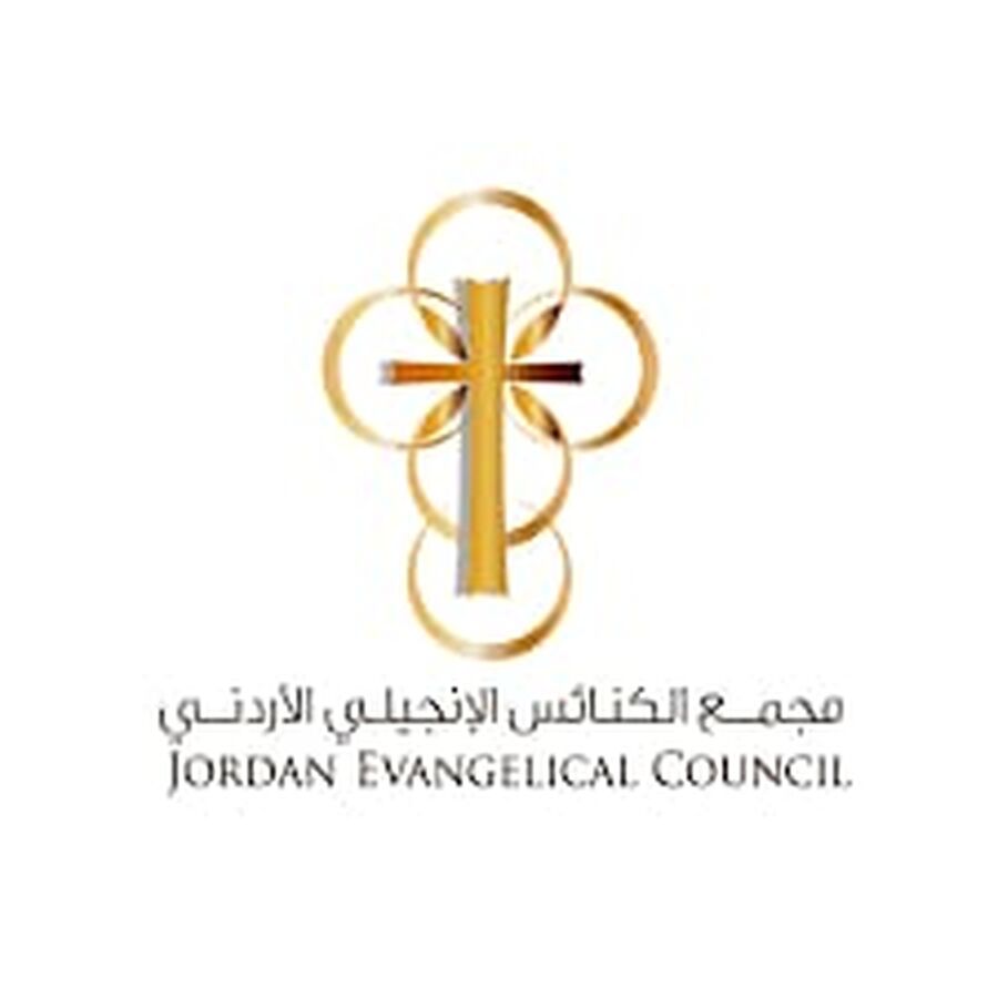 مجمع الكنائس الانجيلي الاردني: مرجعيتنا الوحيدة