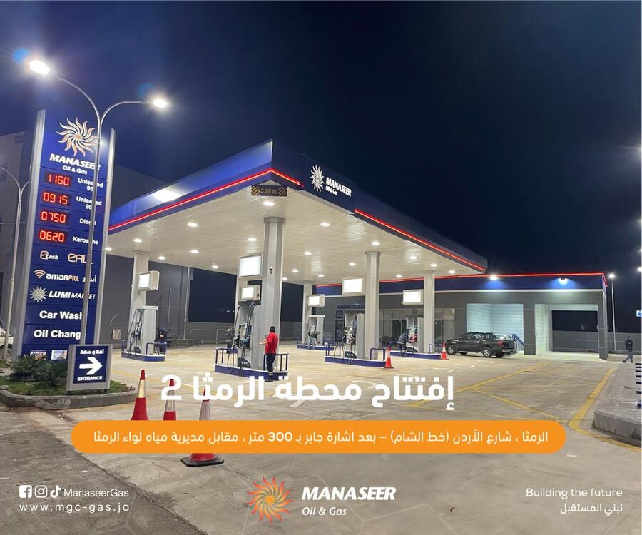 افتتاح محطة وقود جديدة تابعة لشركة