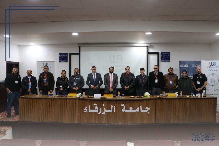 جامعة الزرقاء تعقد ندوة حول التداول