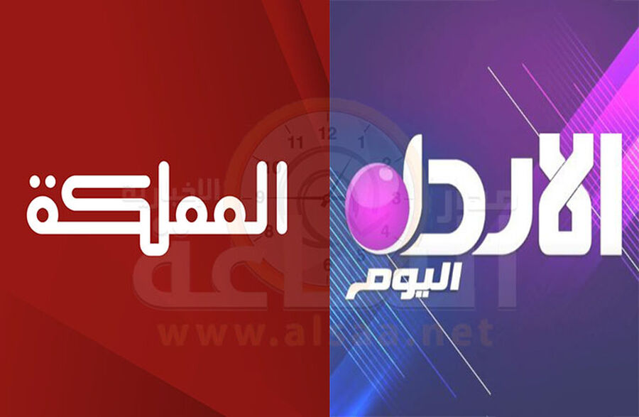 إعلان عدم مسؤولية قناة الأردن اليوم