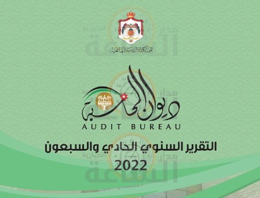 مدار الساعة تنشر التقرير السنوي لديوان