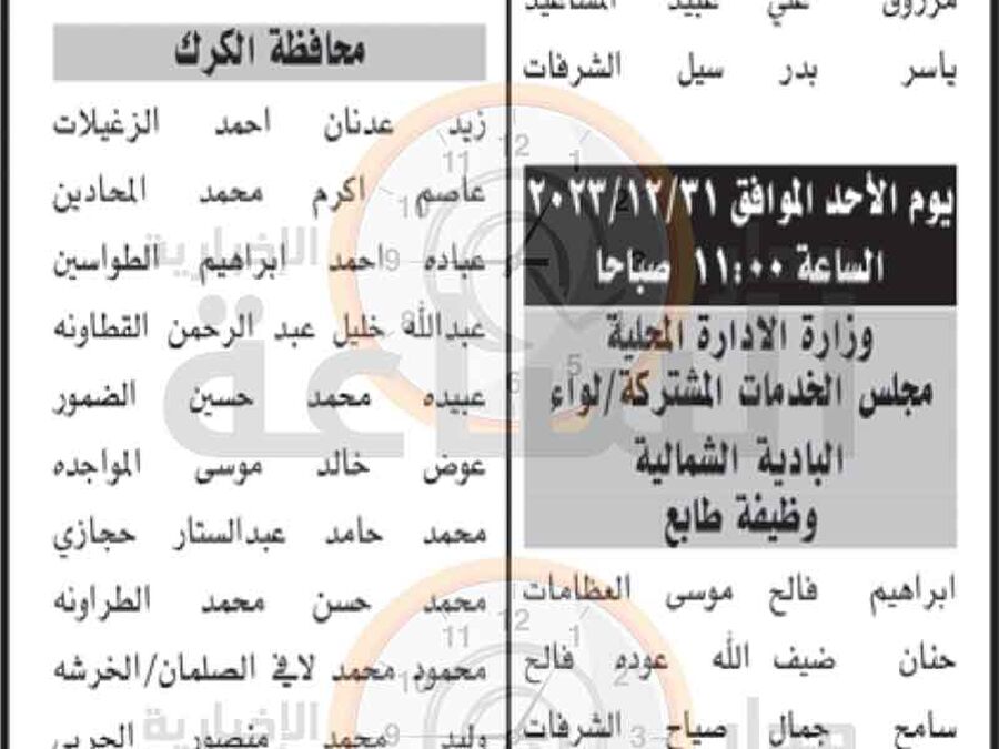 وزارتا الداخلية والادارة المحلية ومؤسسة ودائرة