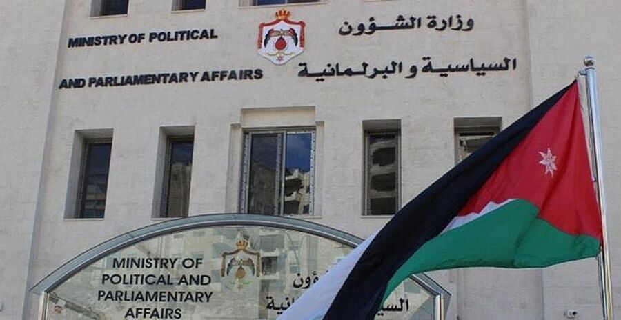 إرادة ملكية بنظام التنظيم الإداري لوزارة