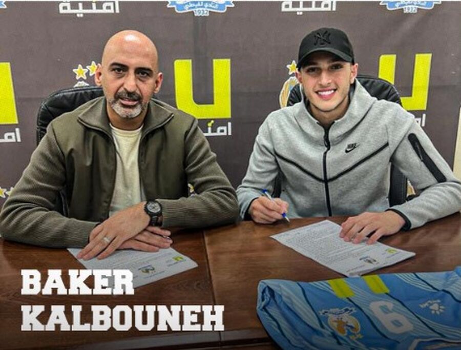 الفيصلي يتعاقد مع اللاعب كلبونة (صور)