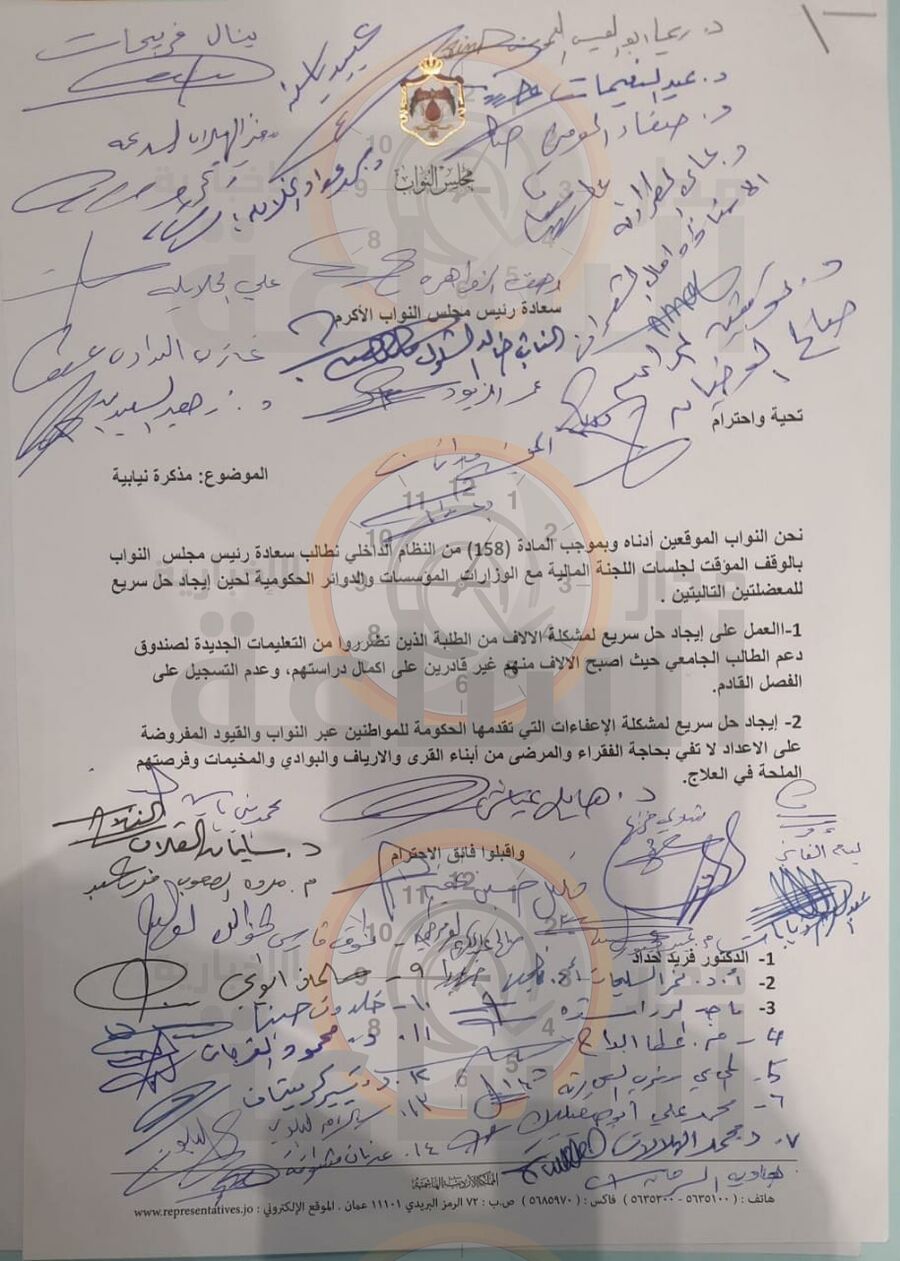 مذكرة نيابية.. الوقف المؤقت لمناقشات اللجنة