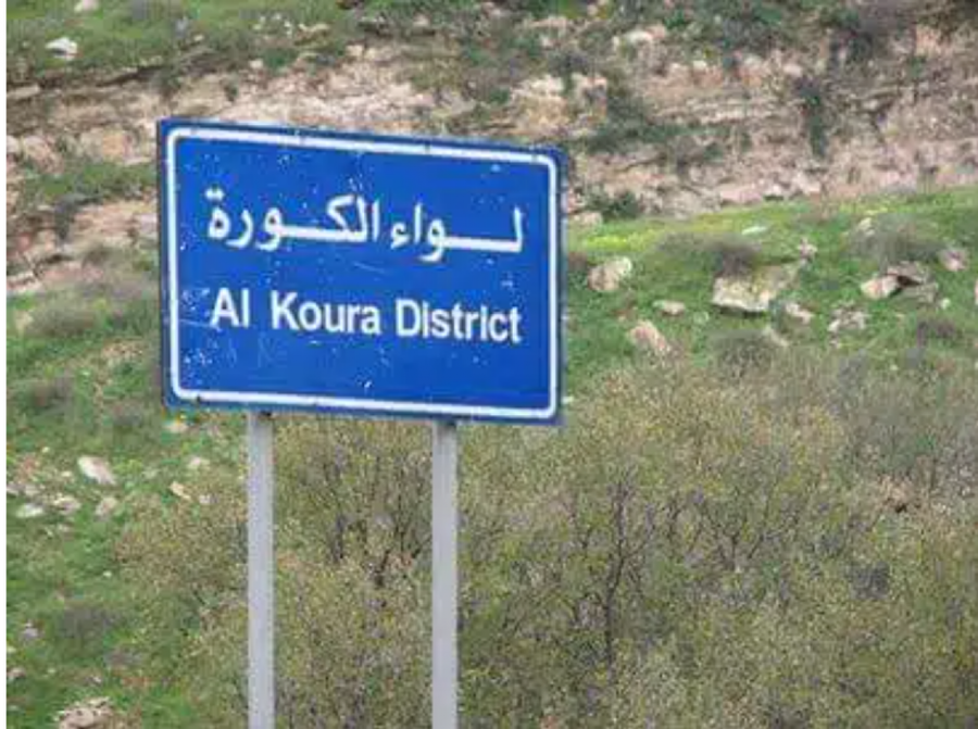 مطالب بإنجاز مدرسة كفر الماء الثانوية