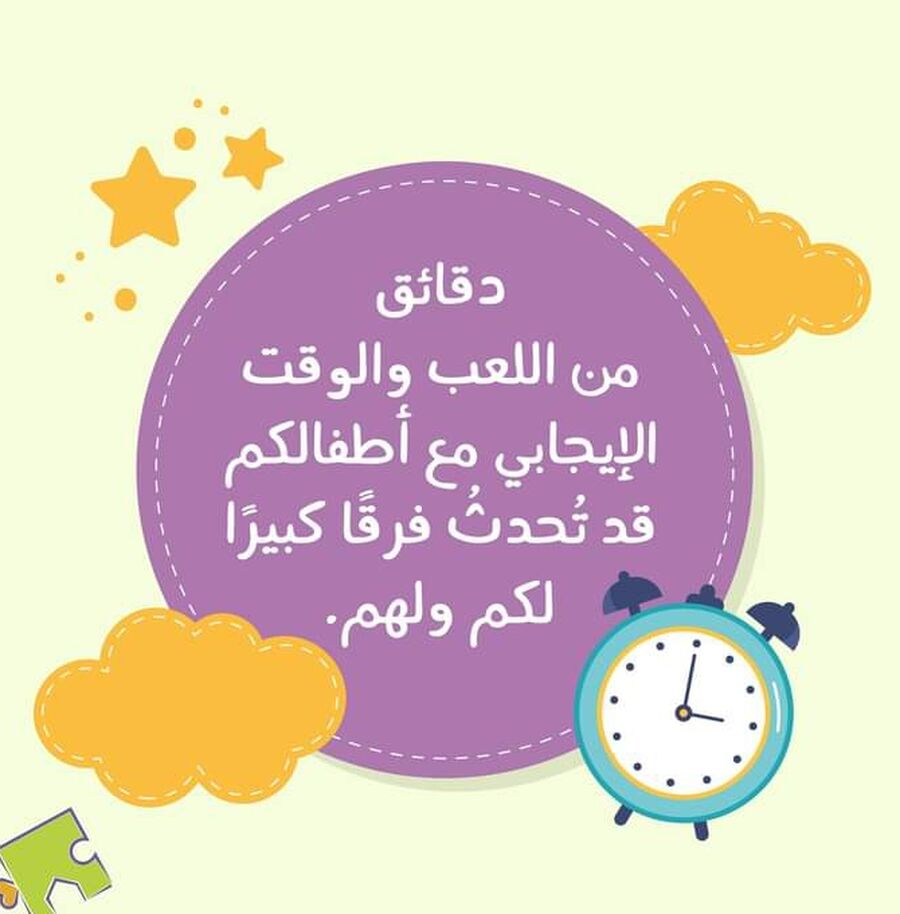 كيف نبني علاقة متينة مع أطفالنا..