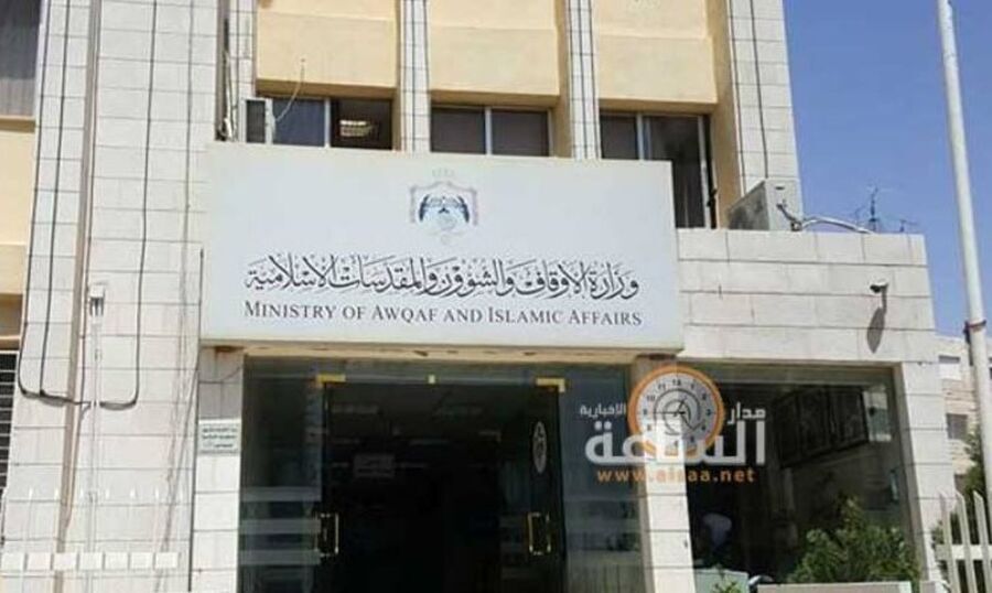وزارة الاوقاف تدعو العشرات لاستكمال تعيينهم