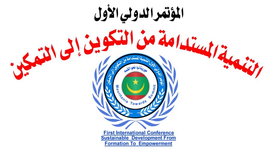 دعوة للمشاركة في المؤتمر الدولي الاول