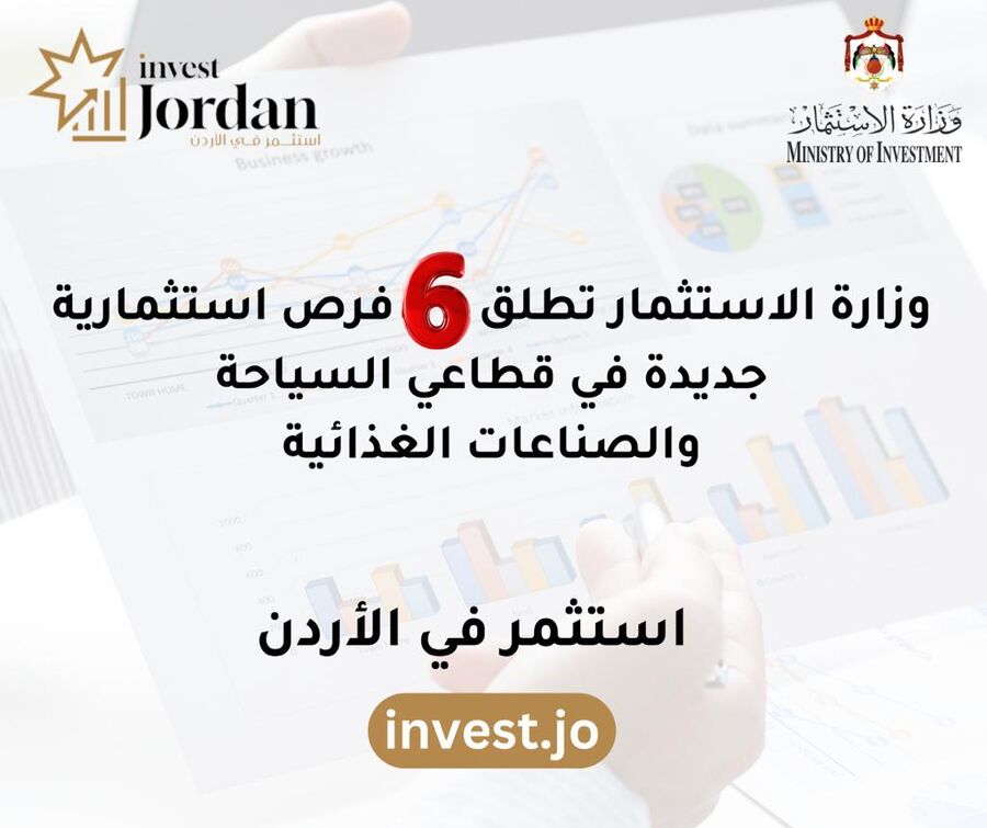 وزارة الاستثمار: إطلاق 6 فرص استثمارية