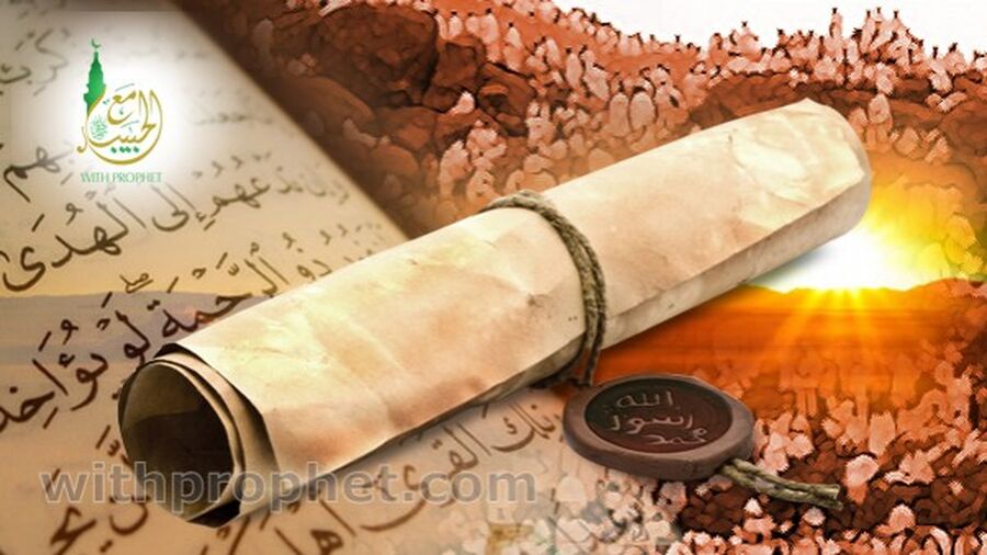 وصية النبي صلى الله عليه وسلم