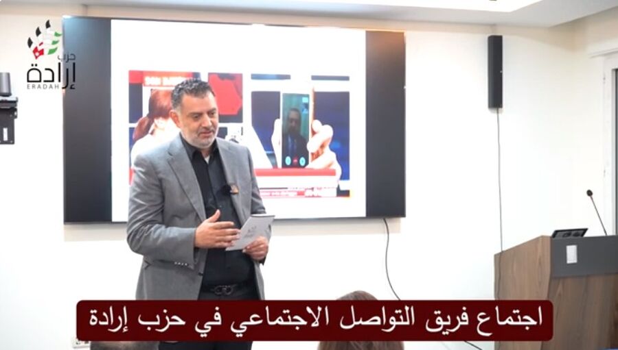 فريق التواصل الاجتماعي والتعبئة والتنظيم بحزب