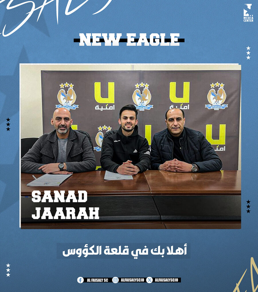 سند جعارة ينضم للفيصلي