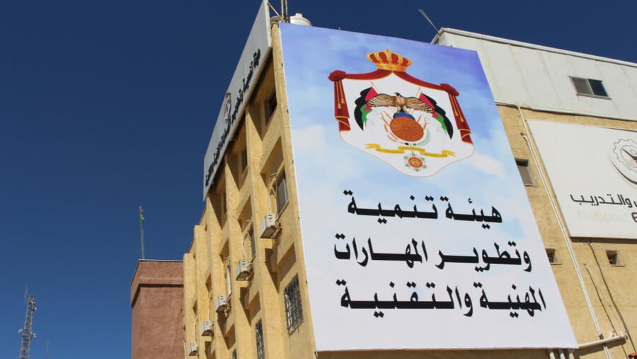 تنمية المهارات المهنية تدعو هؤلاء لمقابلات