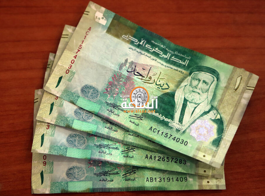 طلب ملحوظ على الدينار الأردني عند