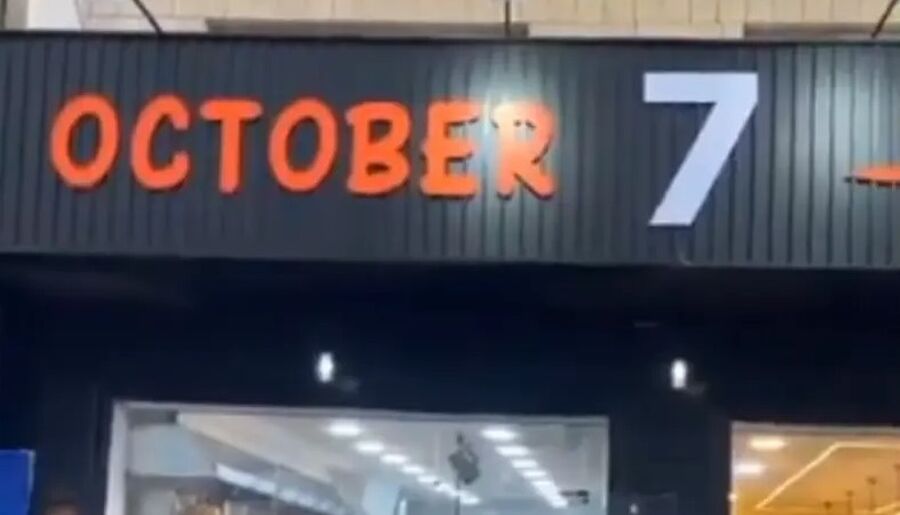 شاهد.. مطعم ٧ اكتوبر في الكرك