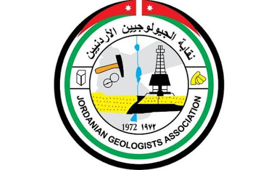 عمومية الجيولوجيين تقرر مشروع نظام إلغاء