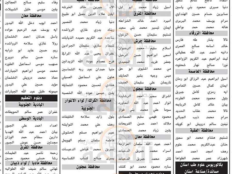 وزارتا الصحة والادارة المحلية تدعوان هؤلاء