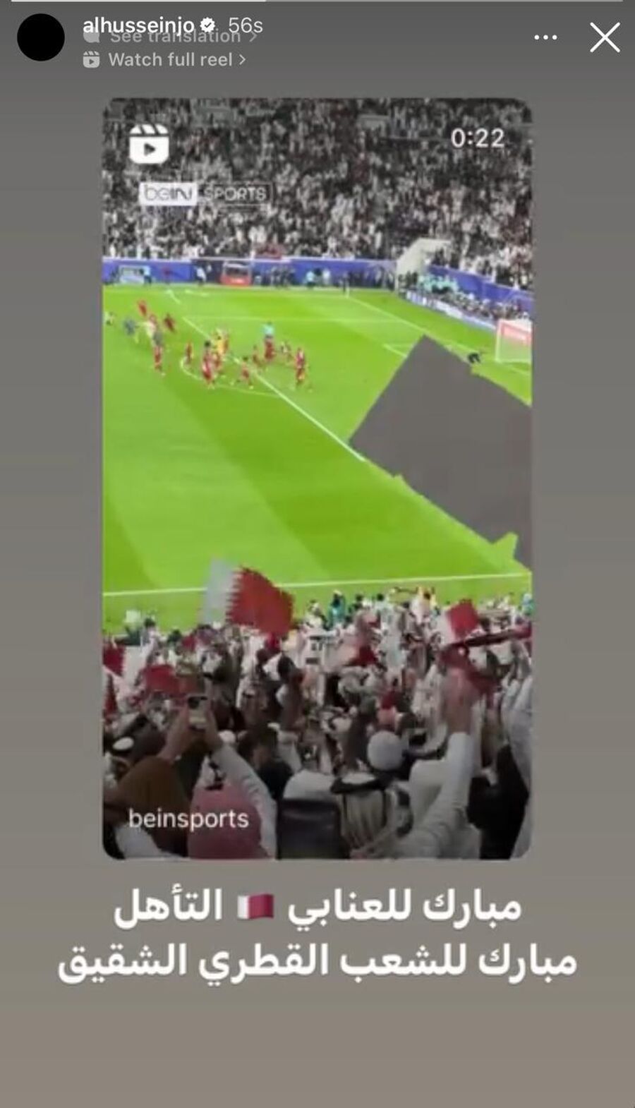 ولي العهد الامير الحسين يبارك للعنابي