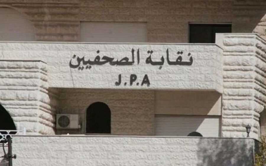 نقابة الصحفيين تهنئ بفوز المنتخب وتأهله