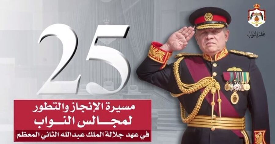 مجلس النواب يعرض فيديو للإنجازات طيلة