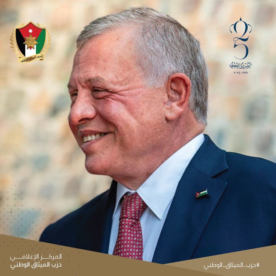 الميثاق الوطني: بحلول ذكرى الوفاء والبيعة