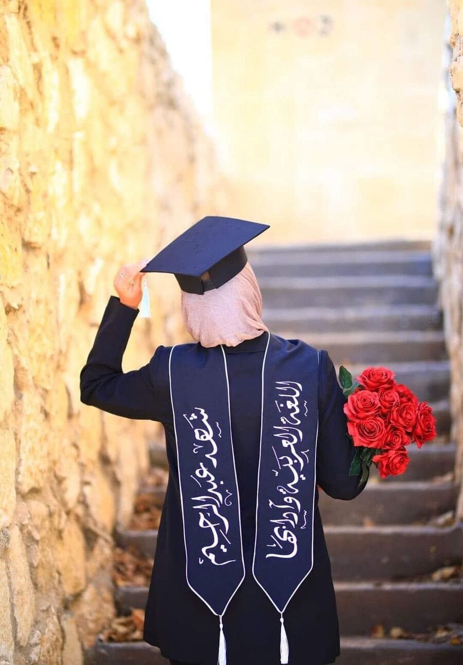 شهد عبدارحيم الزواهرة.. مبارك التخرج