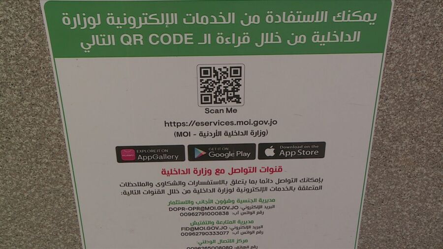 وزارة الداخلية: مشروع للتحول الرقمي للمراكز