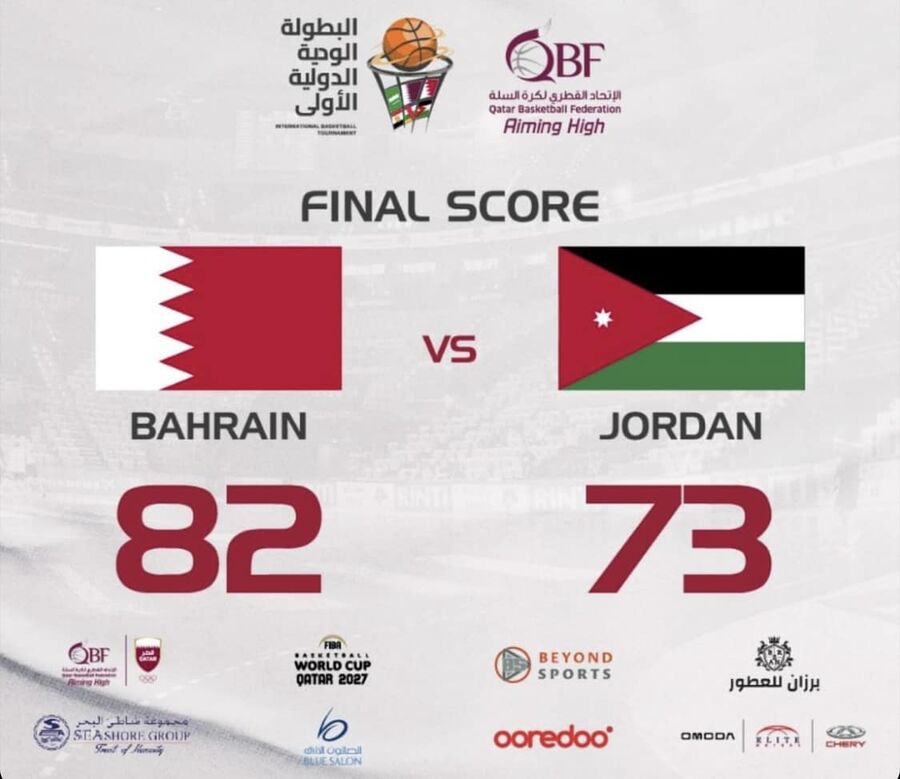 المنتخب الوطني لكرة السلة يخسر في