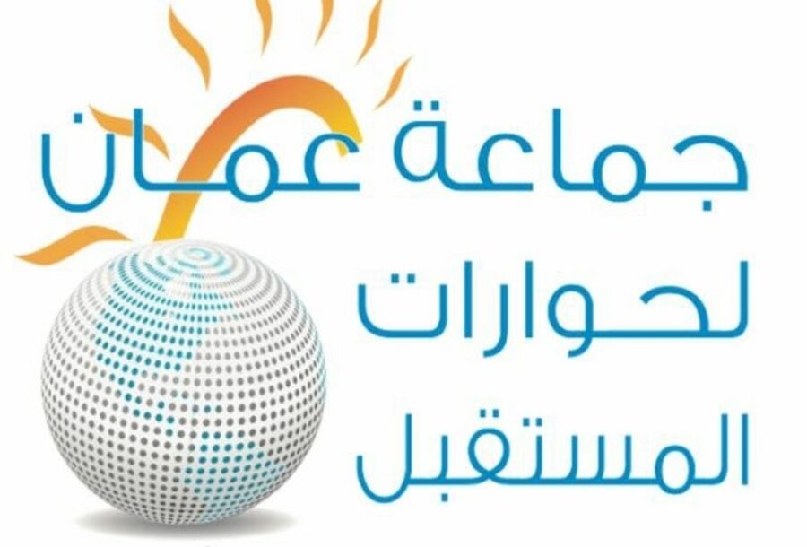 جماعة عمان تشيد بجولة جلالة الملك