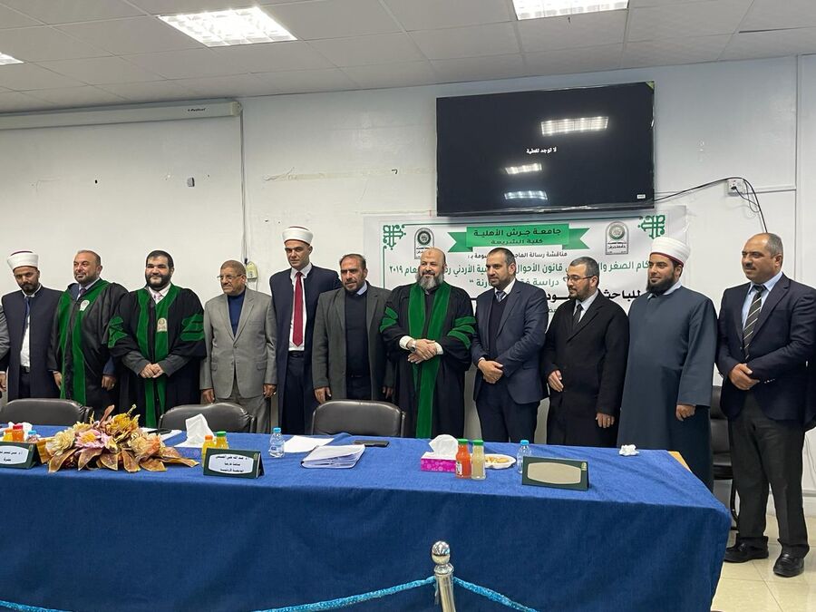 الماجستير للقاضي العوامرة عن احكام الصغر