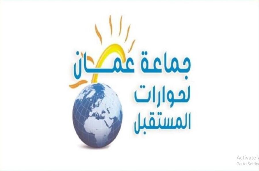 جماعة عمان تطالب جامعة الدول العربية