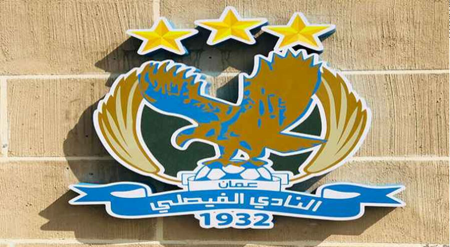 الفيصلي يقيد بصفوفه جعارة وابو هشهش