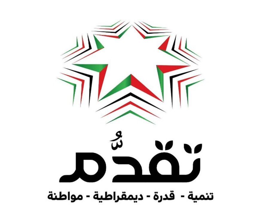 حزب تقدّم يدعو منتسبيه الراغبين بخوض