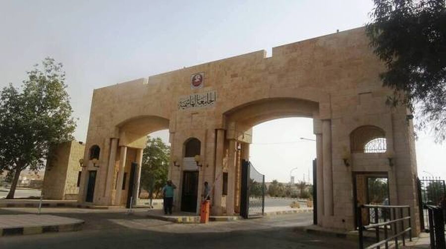 الجامعة الهاشمية تدعو اردنيات لامتحان توظيفي