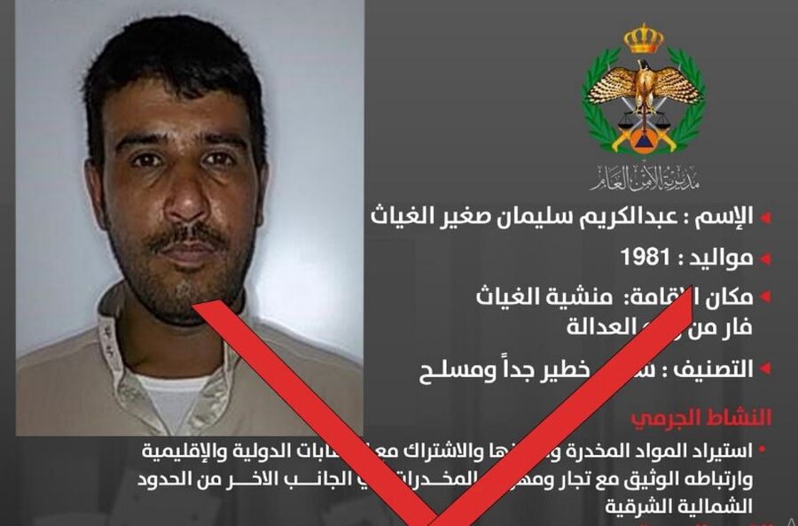 الأمن يصدر بيانا: تم ضبط المطلوب