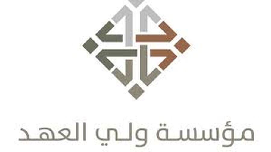 مؤسسة ولي العهد: التحاق 4 طلاب